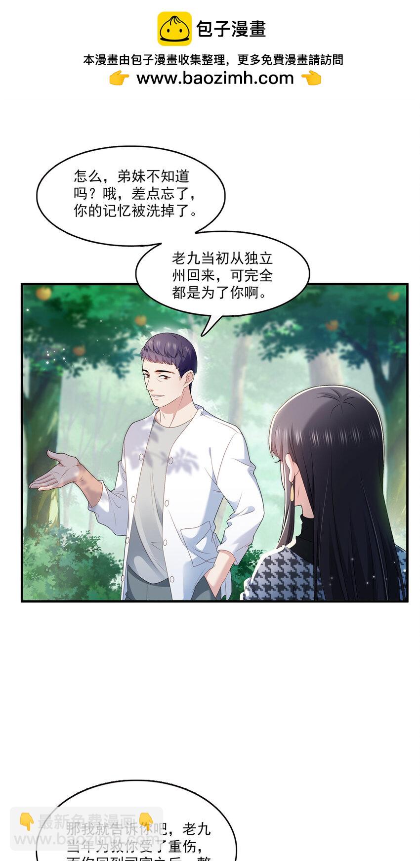 400 上一任死亡玫瑰，Eric1