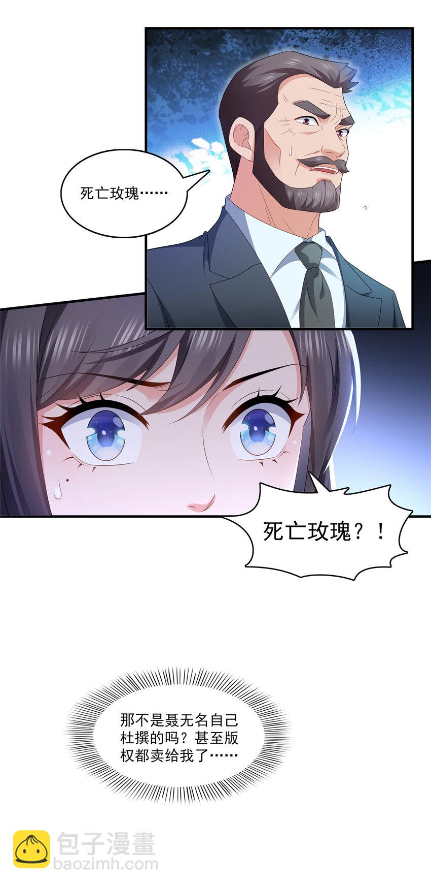 400 上一任死亡玫瑰，Eric11