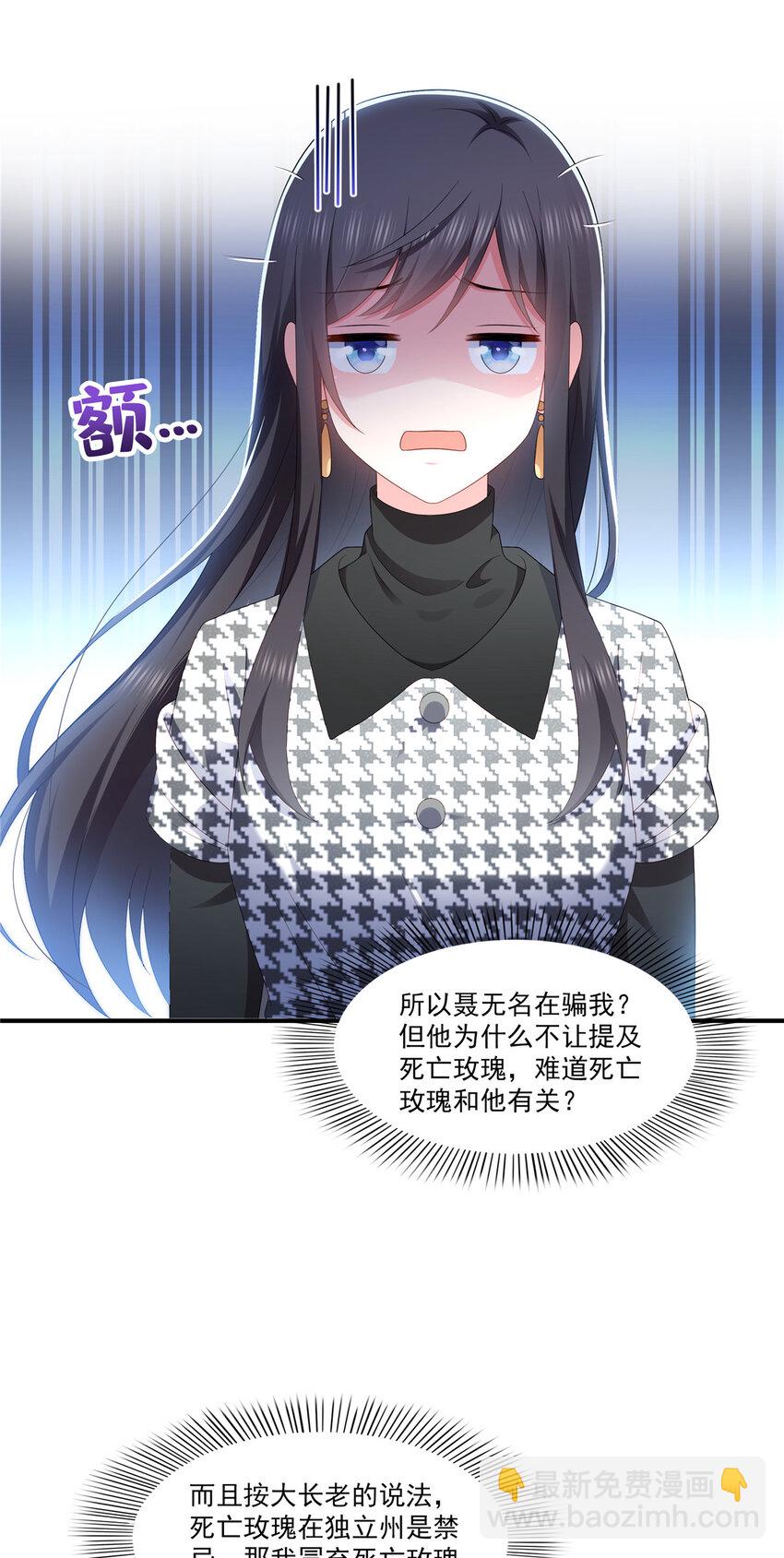 400 上一任死亡玫瑰，Eric14