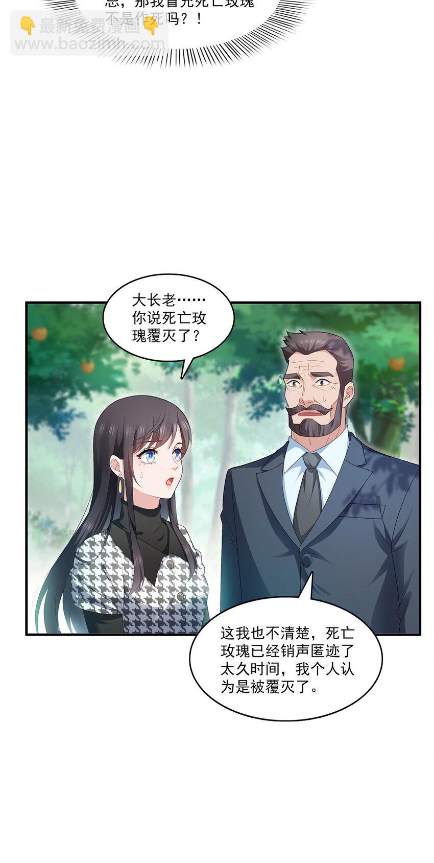 400 上一任死亡玫瑰，Eric15