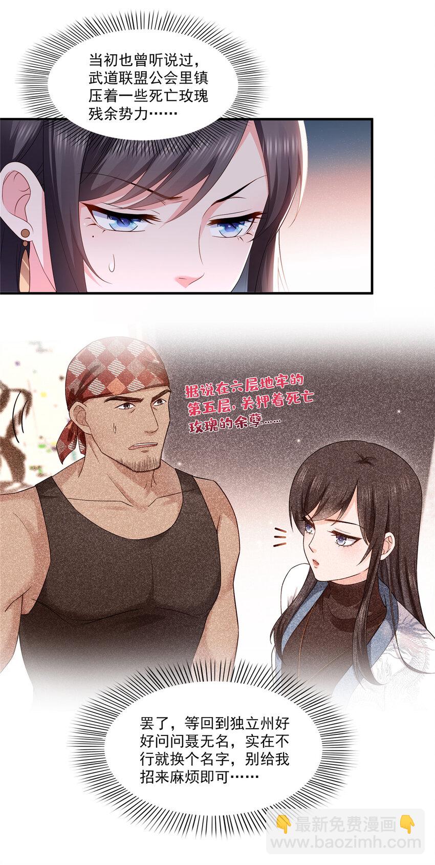 400 上一任死亡玫瑰，Eric16