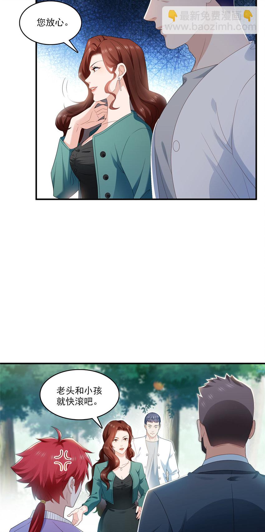 400 上一任死亡玫瑰，Eric19