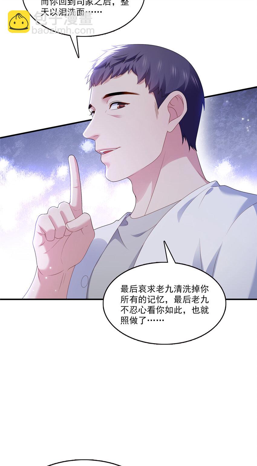 400 上一任死亡玫瑰，Eric2