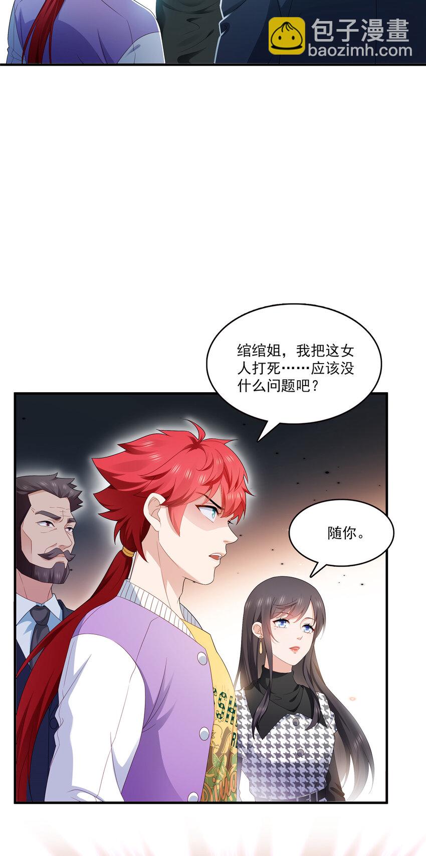400 上一任死亡玫瑰，Eric20