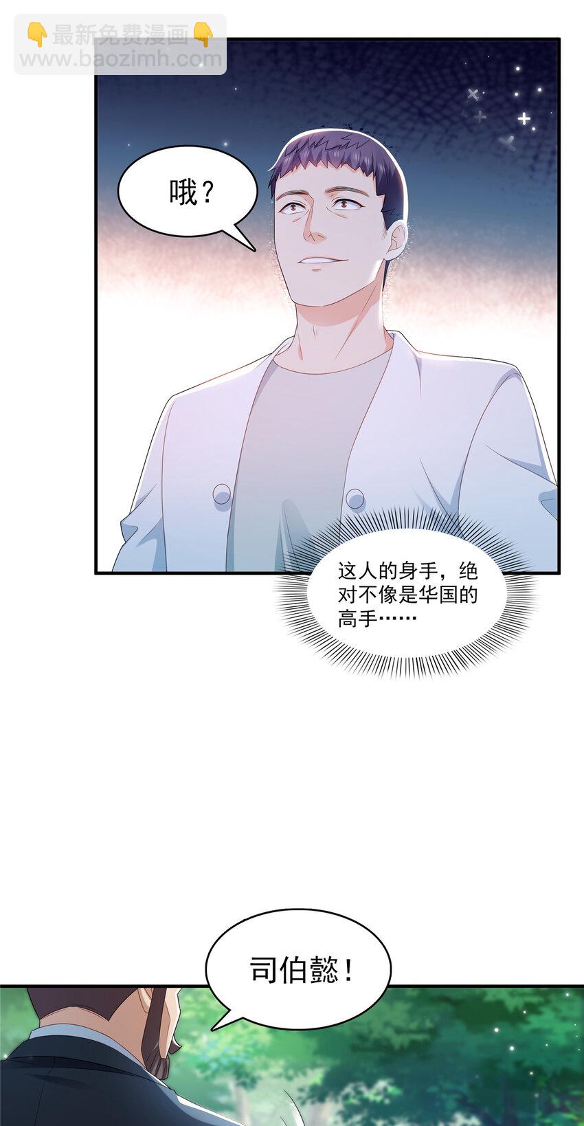 400 上一任死亡玫瑰，Eric25