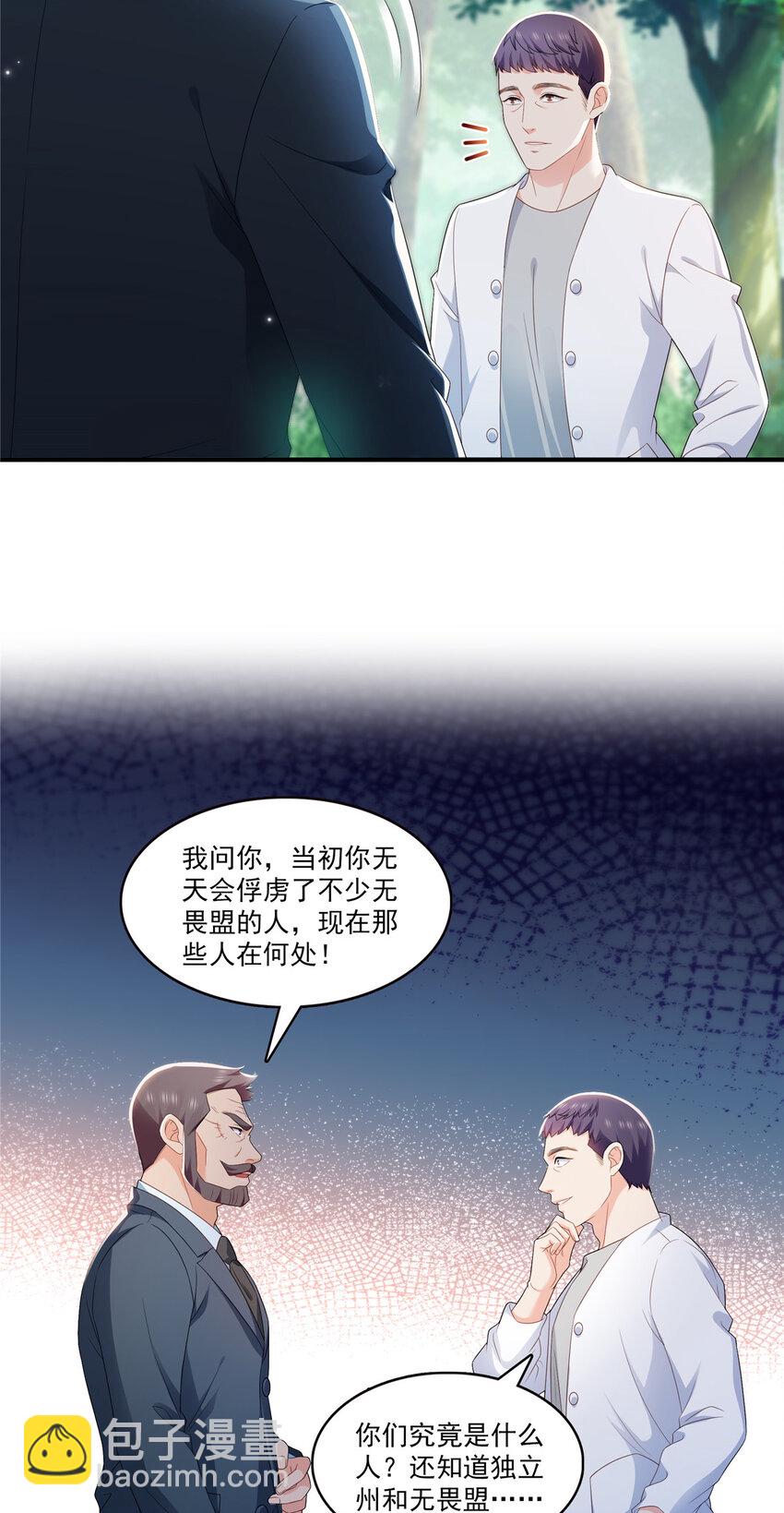 400 上一任死亡玫瑰，Eric26