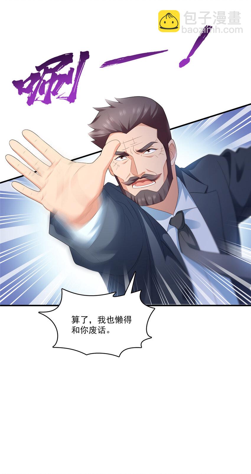 400 上一任死亡玫瑰，Eric28