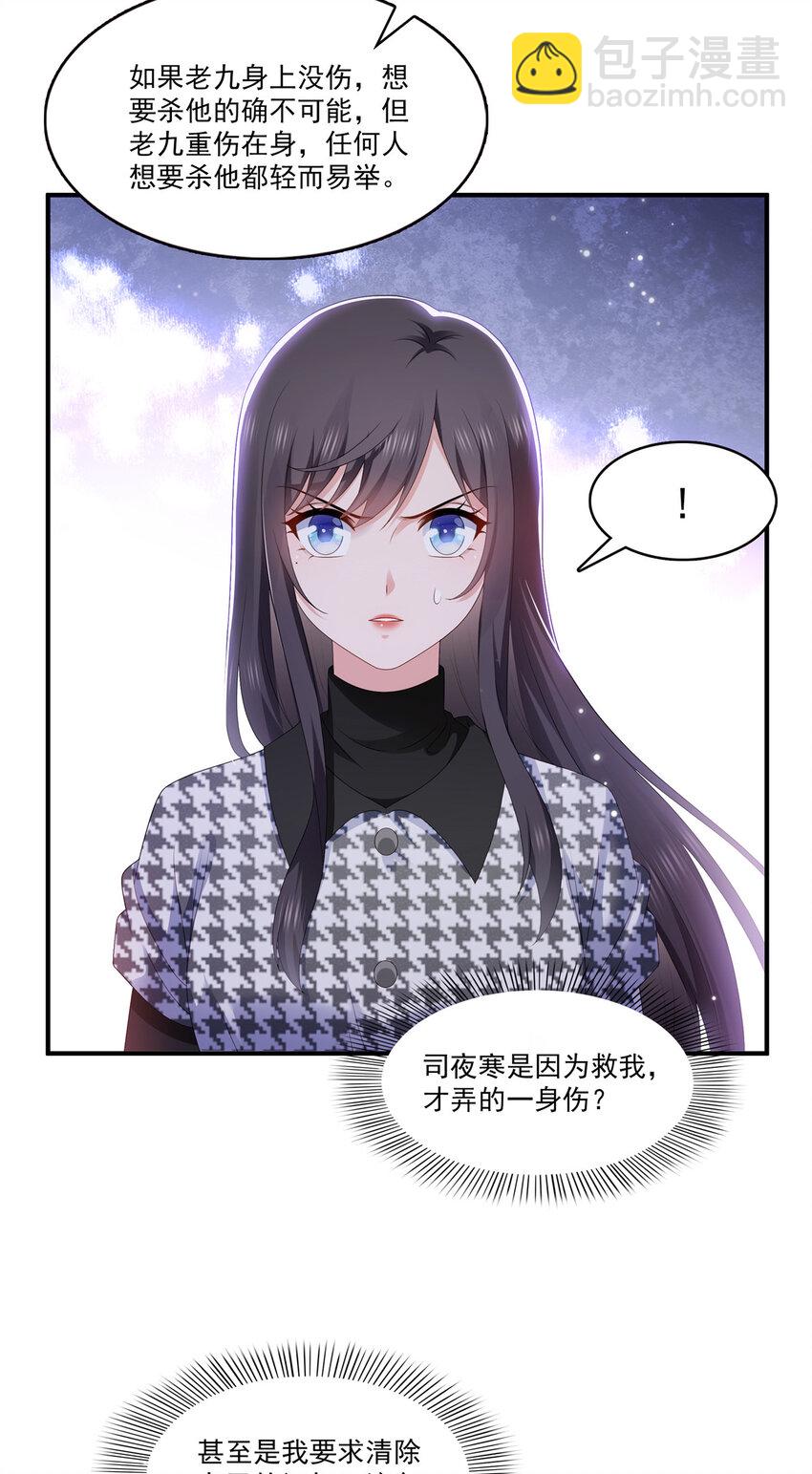 400 上一任死亡玫瑰，Eric3