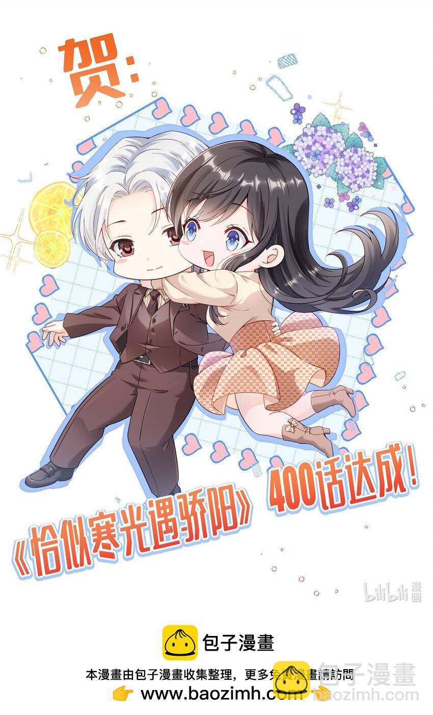 400 上一任死亡玫瑰，Eric33