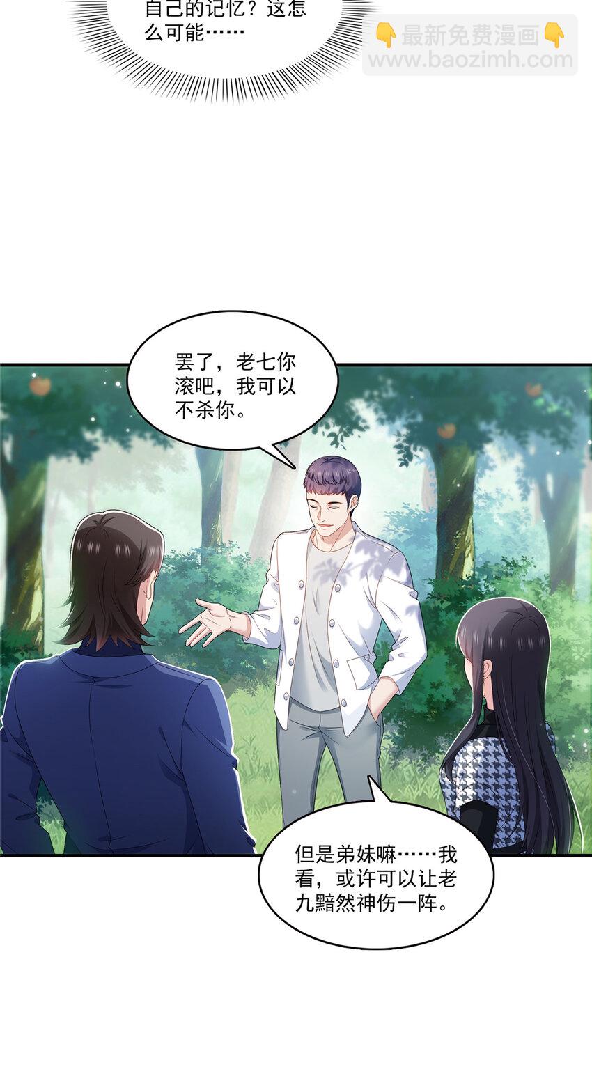 400 上一任死亡玫瑰，Eric4