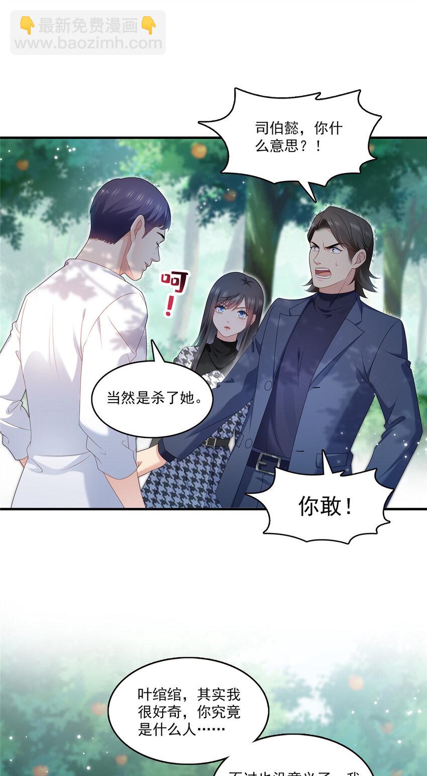 400 上一任死亡玫瑰，Eric5