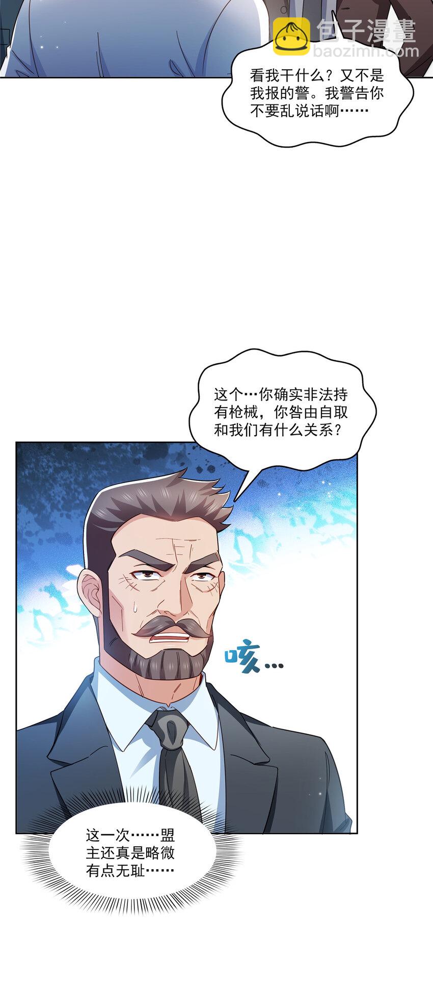 401 无耻，但有用23