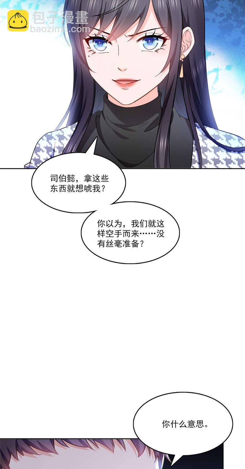 401 无耻，但有用9