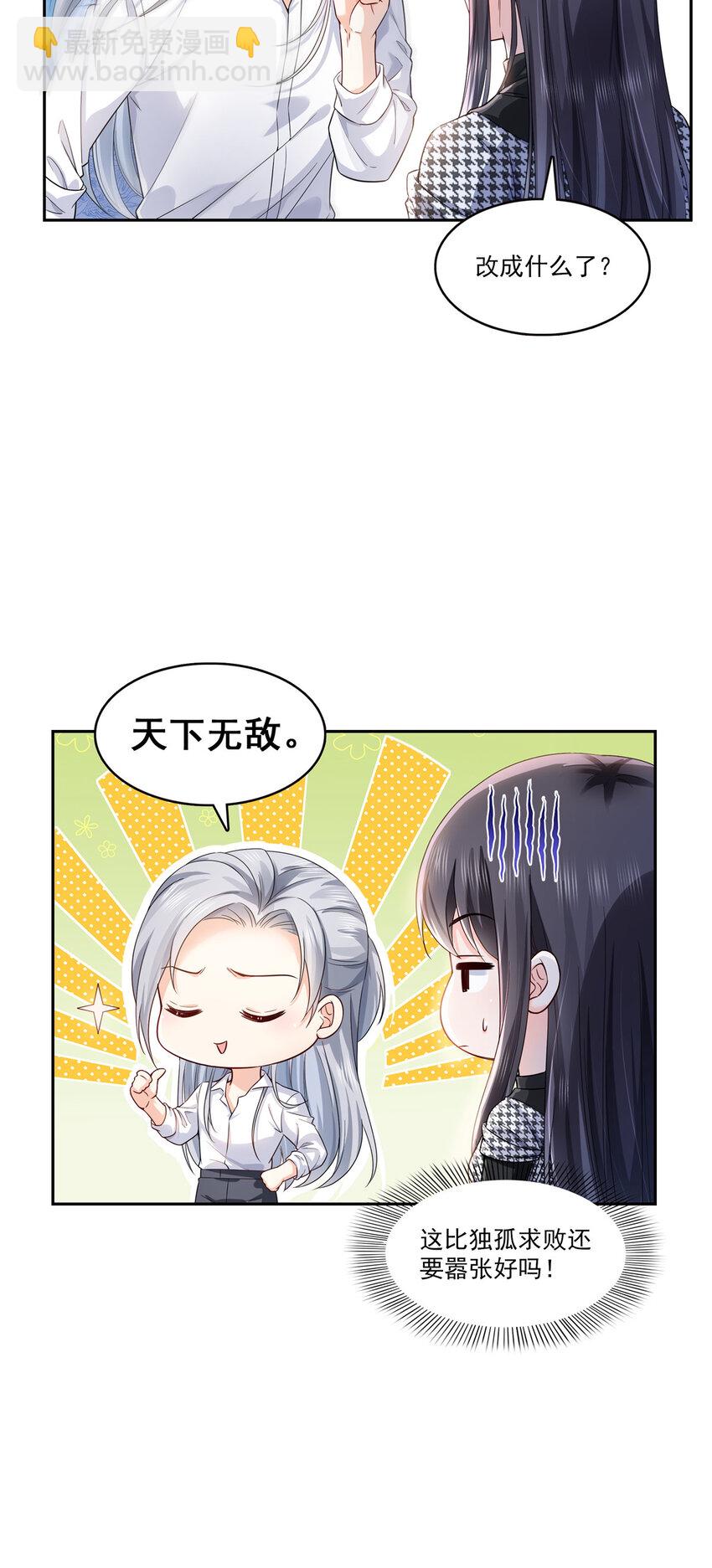 402 天下无敌26