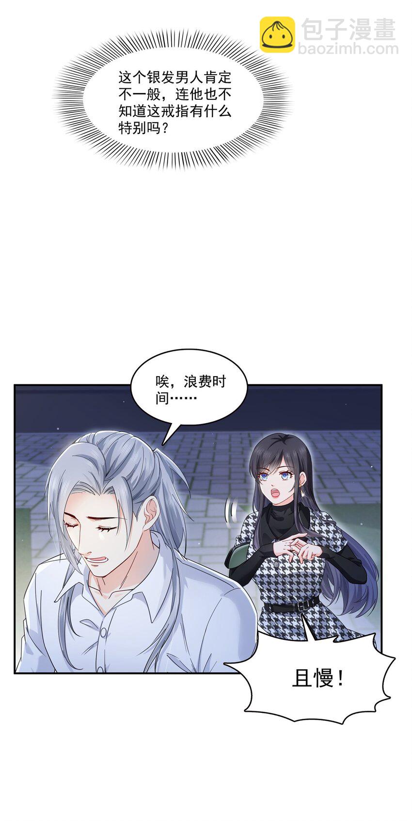 403 如果我是聂无忧呢10