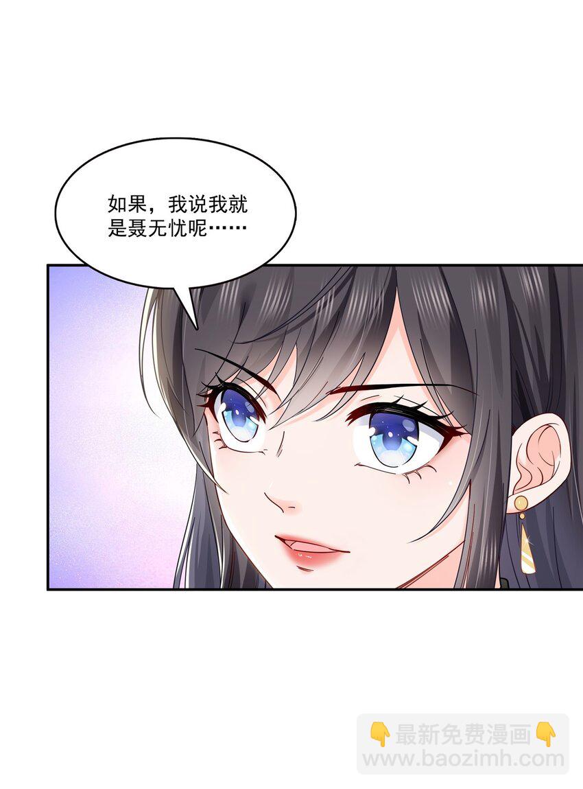 403 如果我是聂无忧呢11