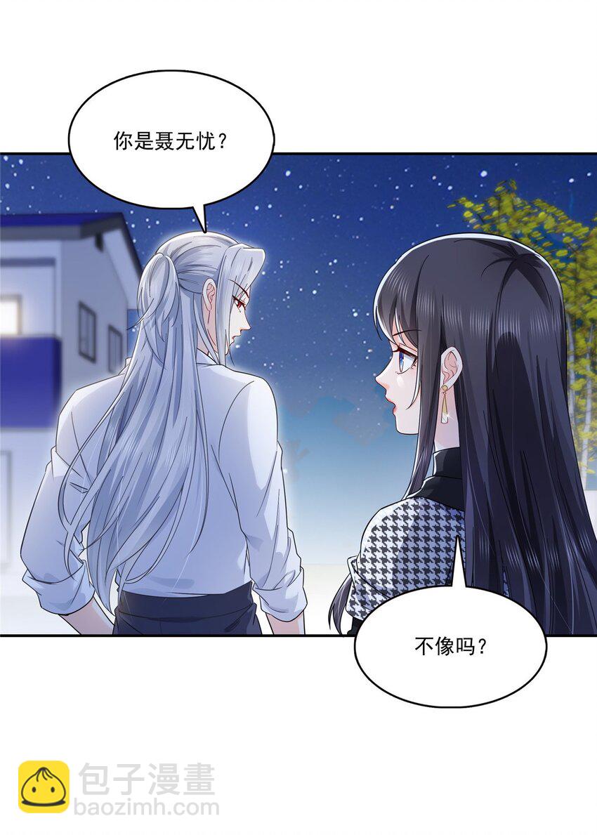 403 如果我是聂无忧呢12