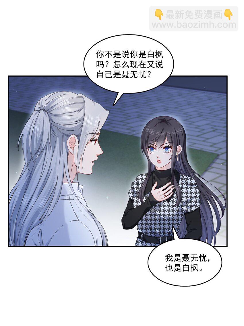 403 如果我是聂无忧呢14