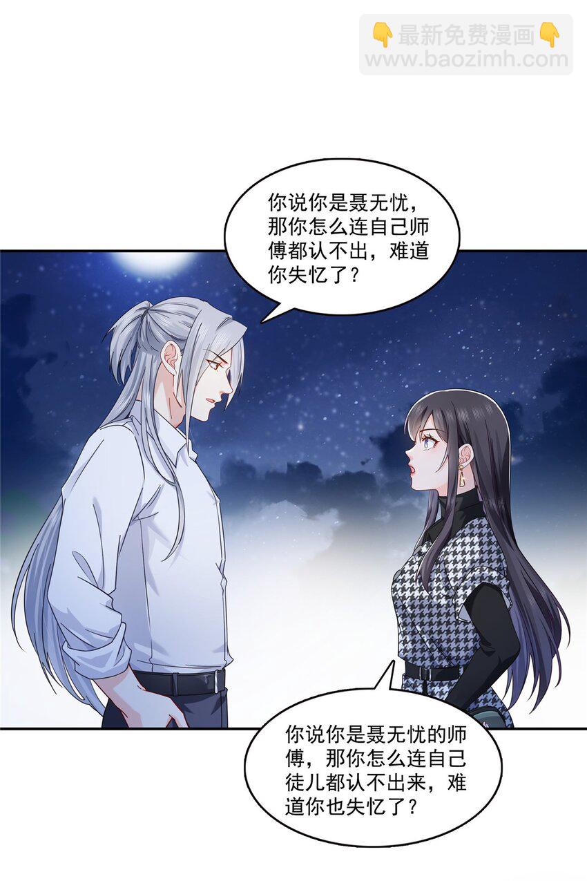 403 如果我是聂无忧呢16