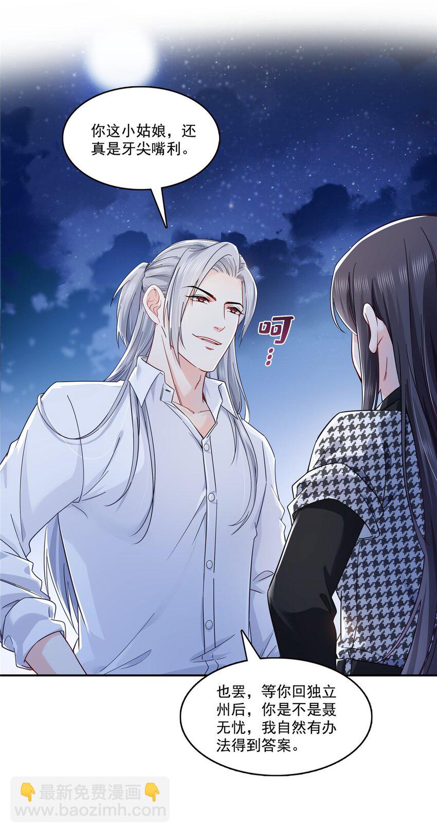 403 如果我是聂无忧呢17