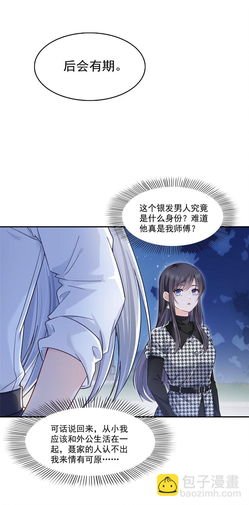 403 如果我是聂无忧呢18