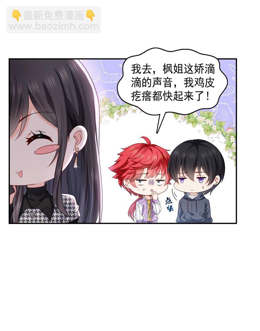 403 如果我是聂无忧呢29
