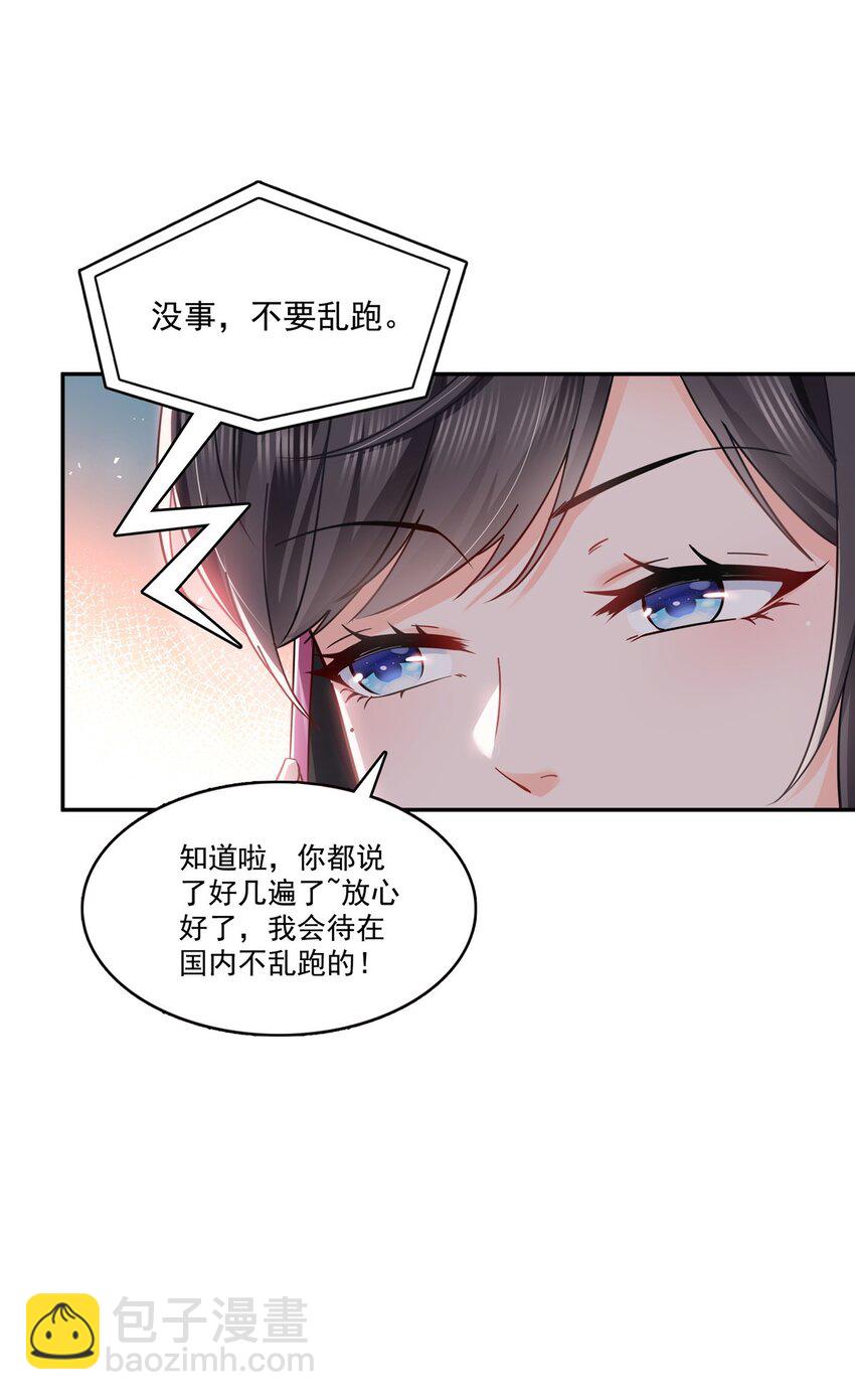 403 如果我是聂无忧呢31