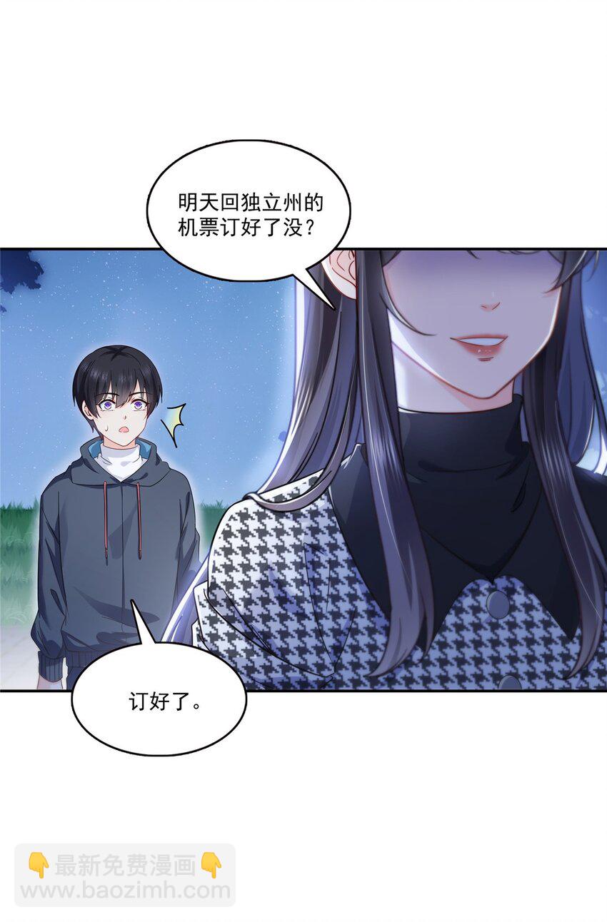 403 如果我是聂无忧呢35