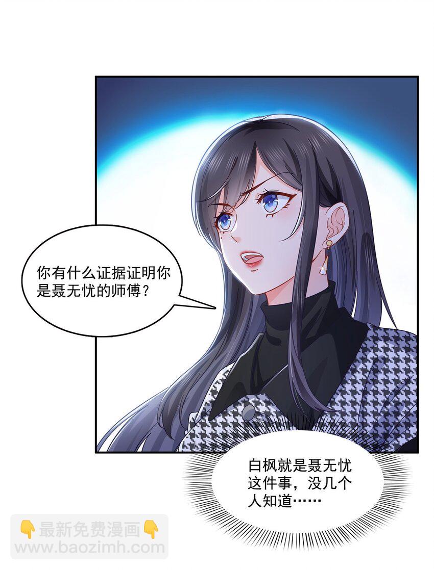 403 如果我是聂无忧呢5