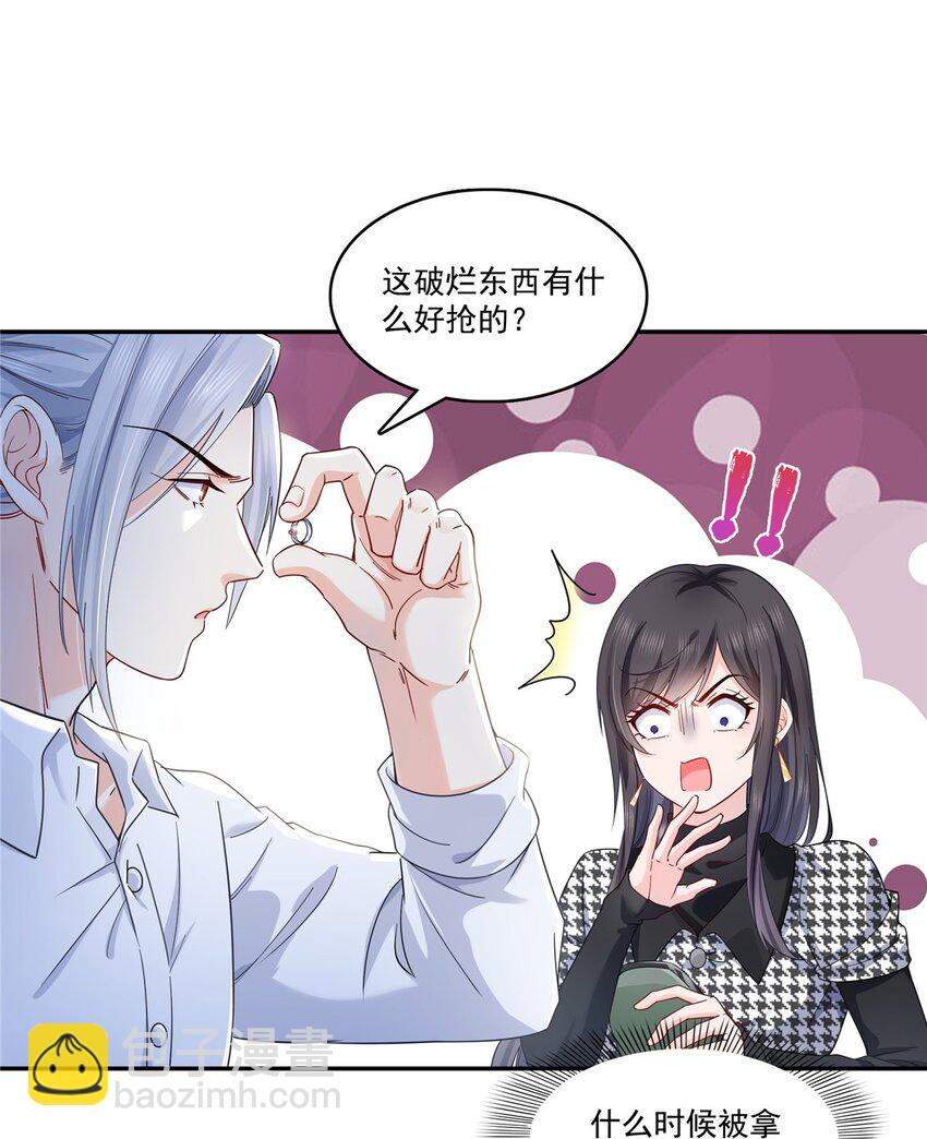 403 如果我是聂无忧呢8