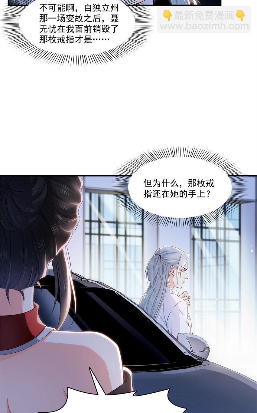 404 不该存在的戒指10