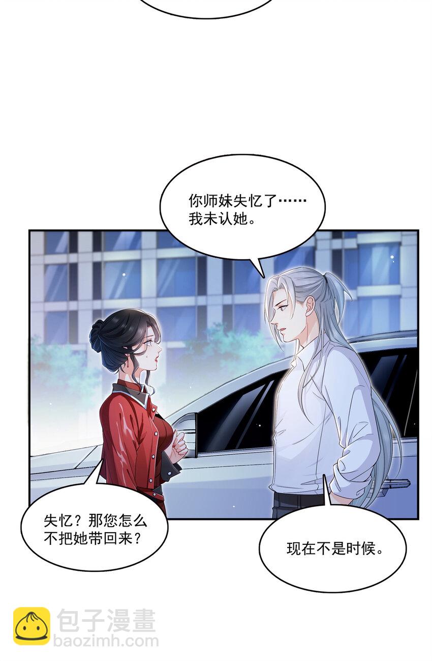 404 不该存在的戒指14