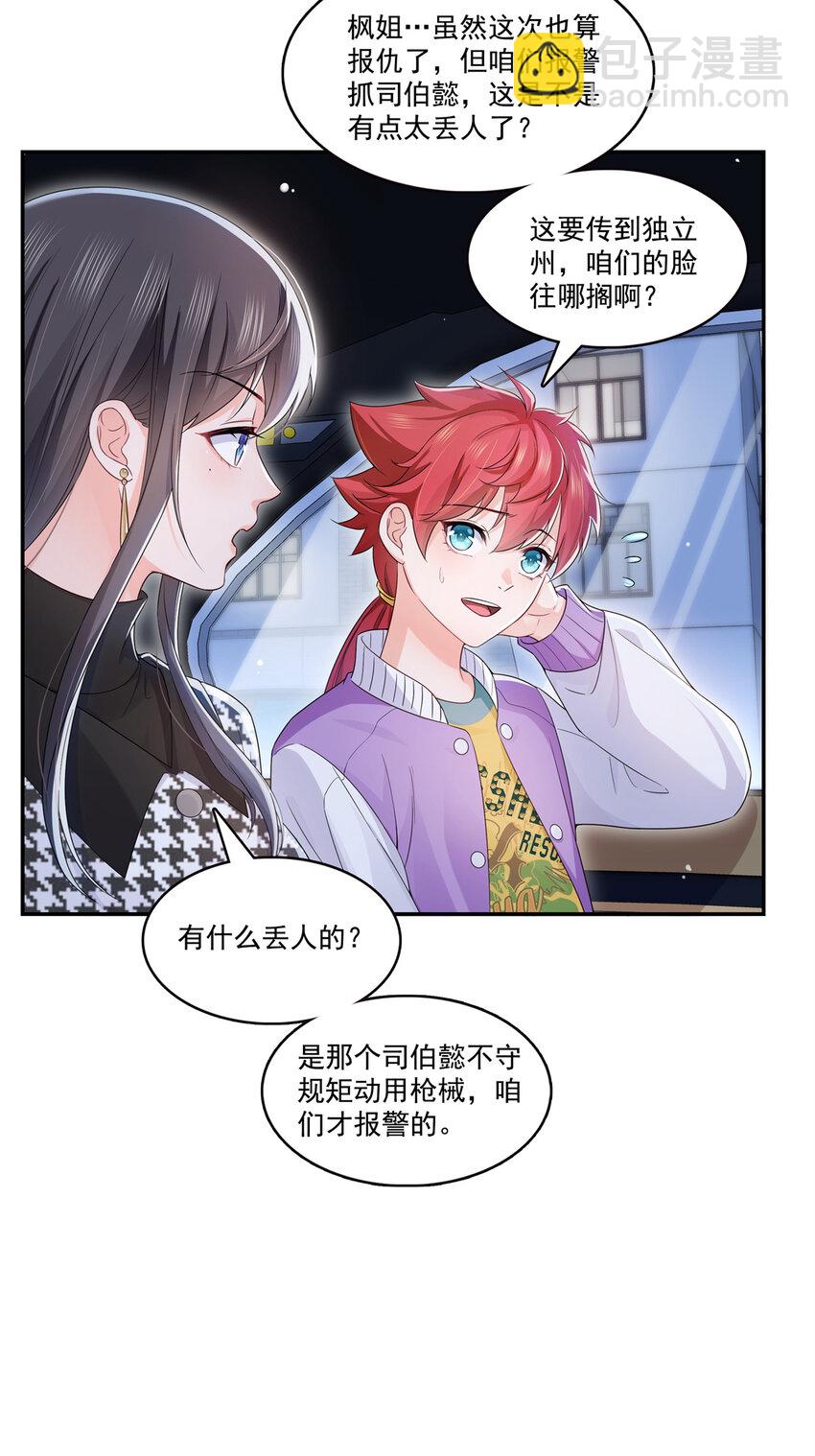 404 不该存在的戒指24