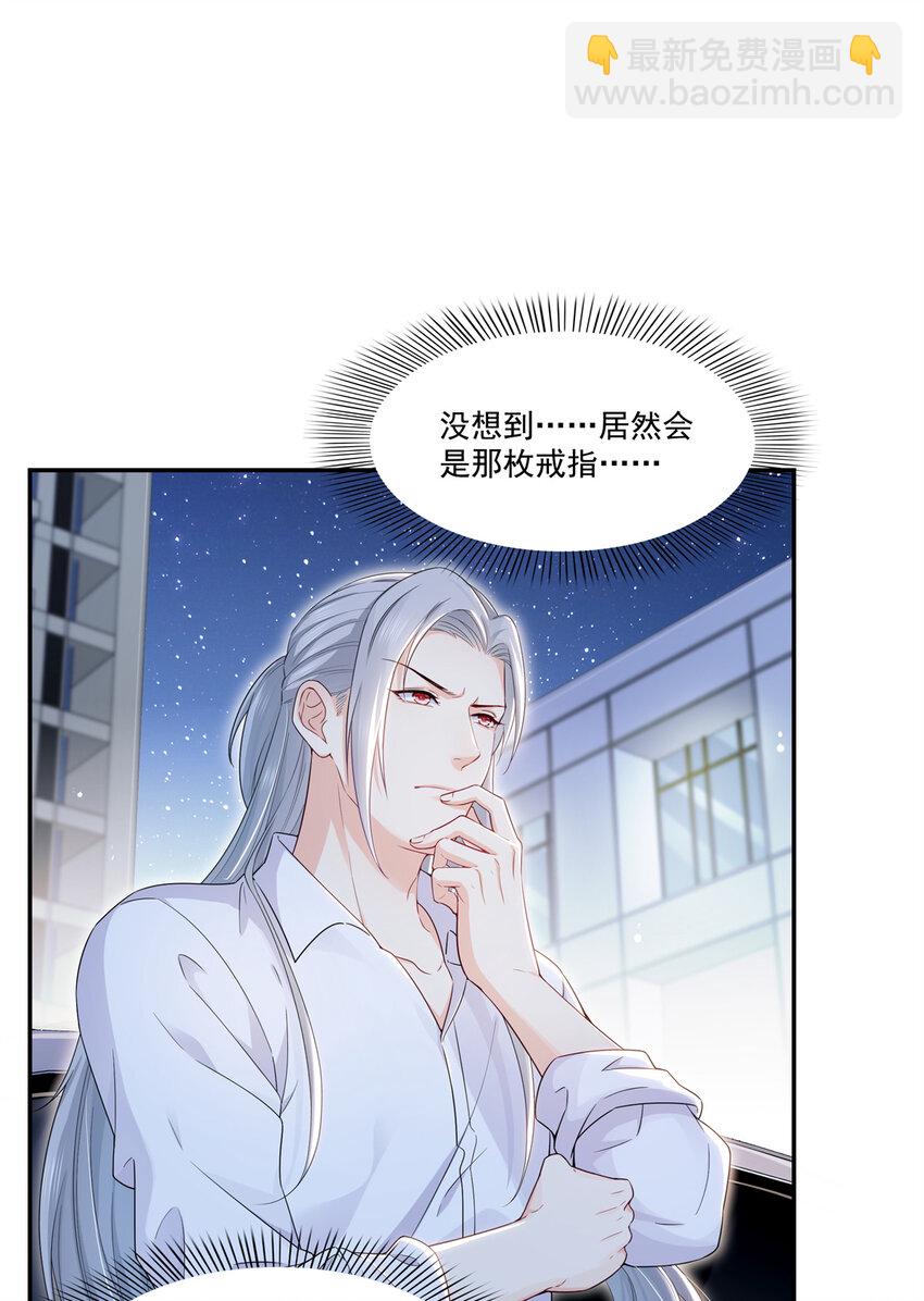 404 不该存在的戒指9