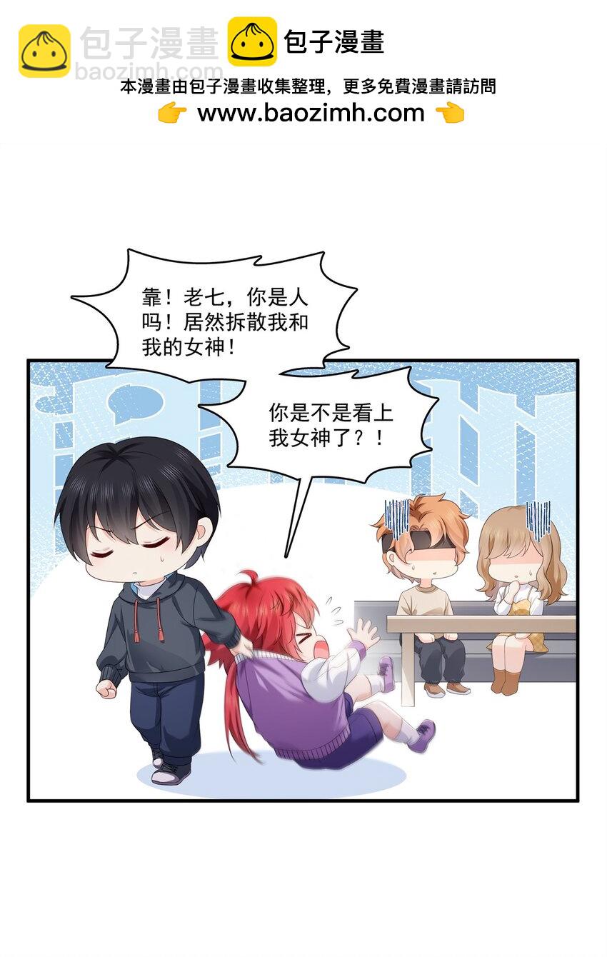 405 你赔我女朋友！1