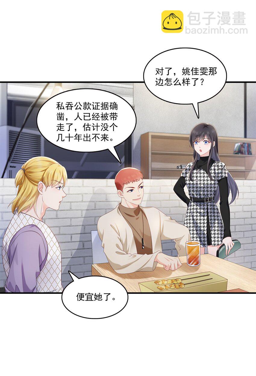 405 你赔我女朋友！13