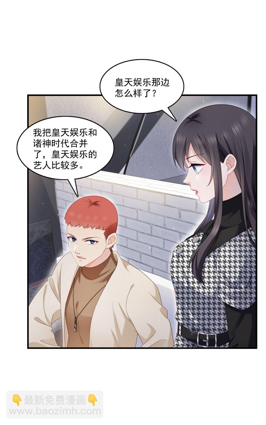 405 你赔我女朋友！14