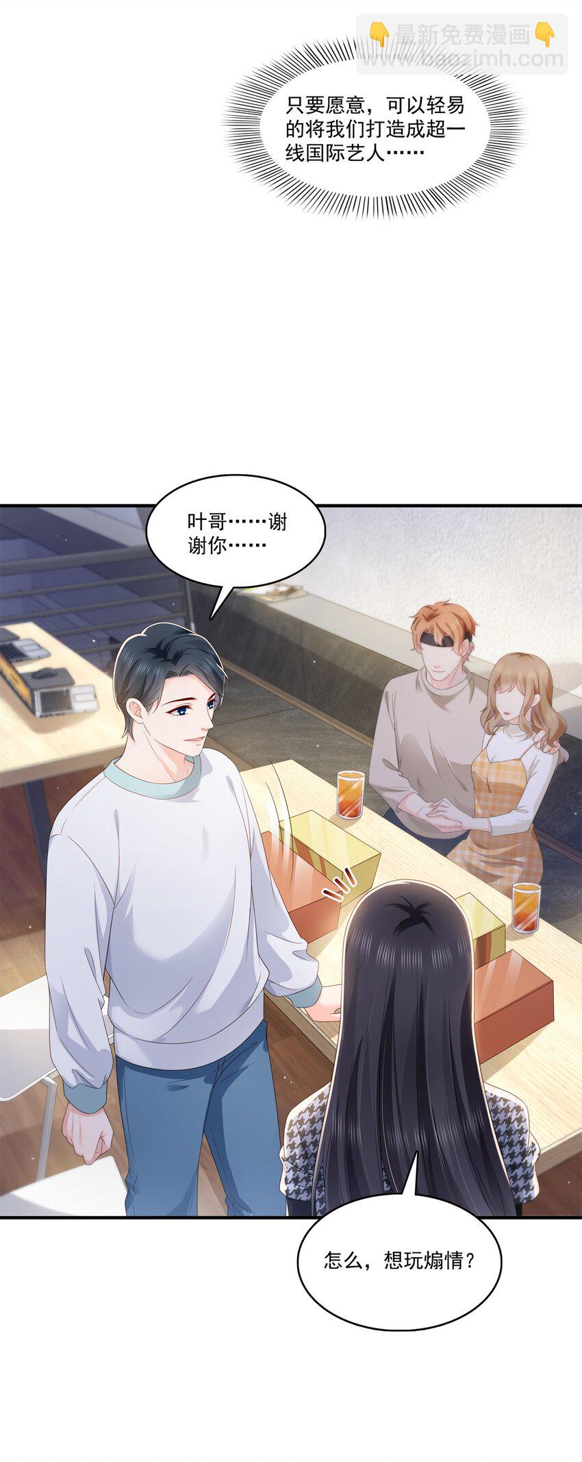 405 你赔我女朋友！16