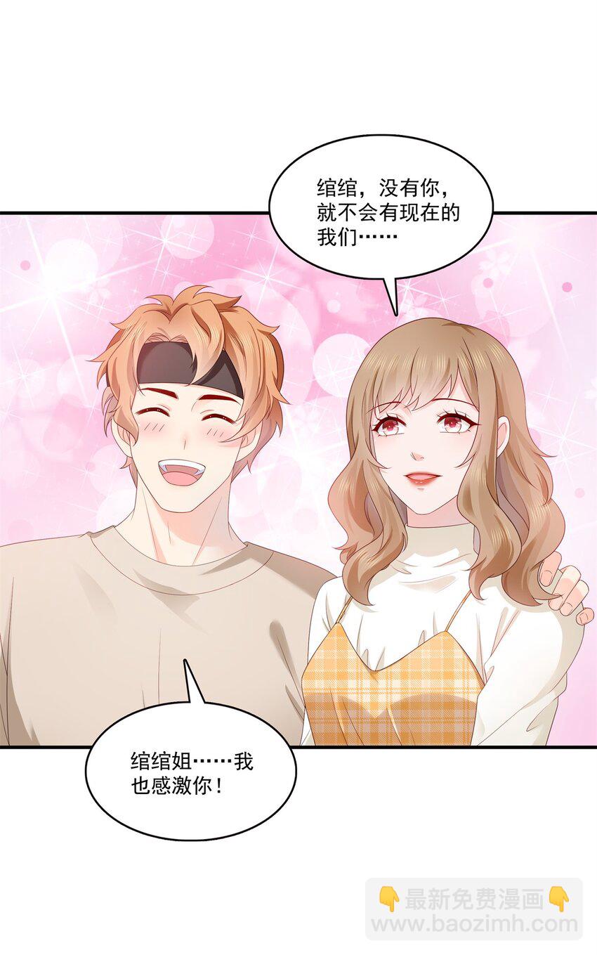 405 你赔我女朋友！17