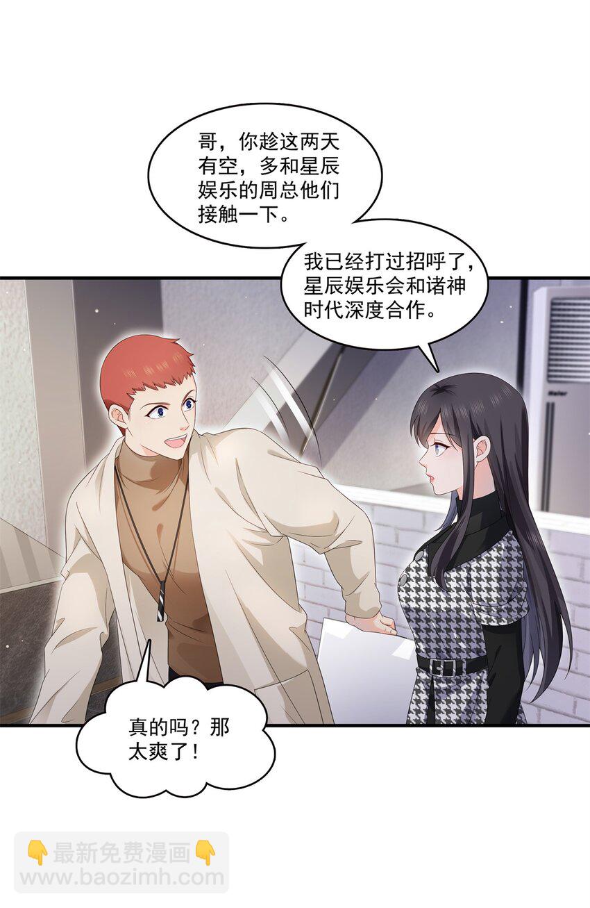 405 你赔我女朋友！20