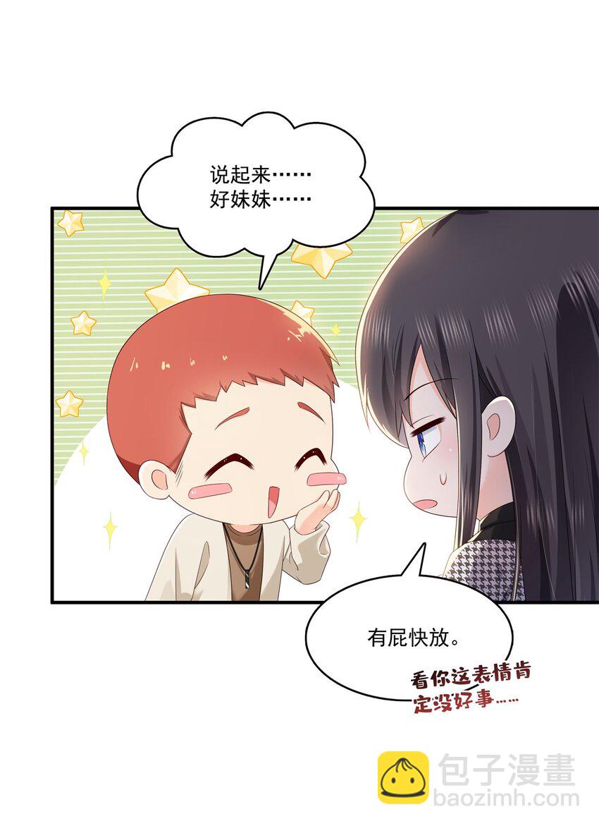 405 你赔我女朋友！21
