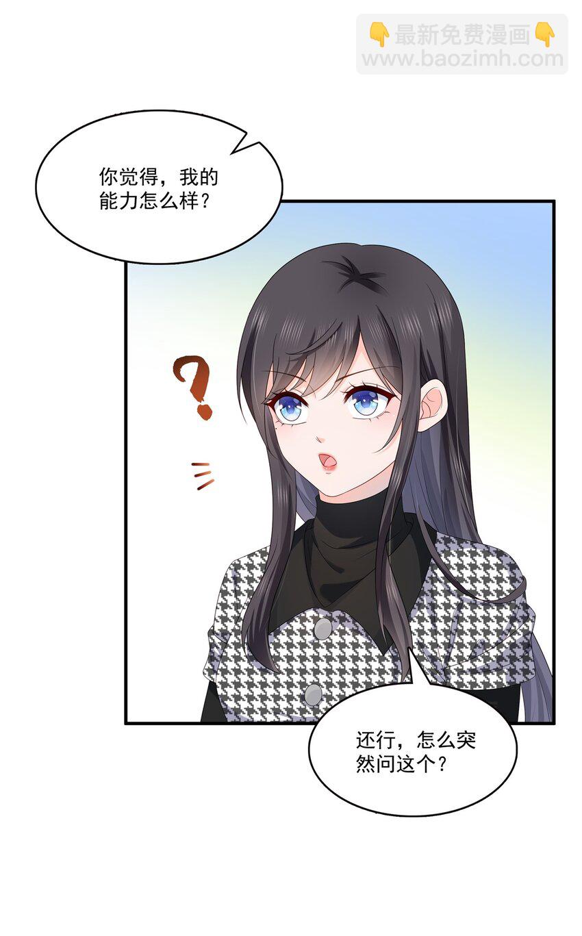 405 你赔我女朋友！22