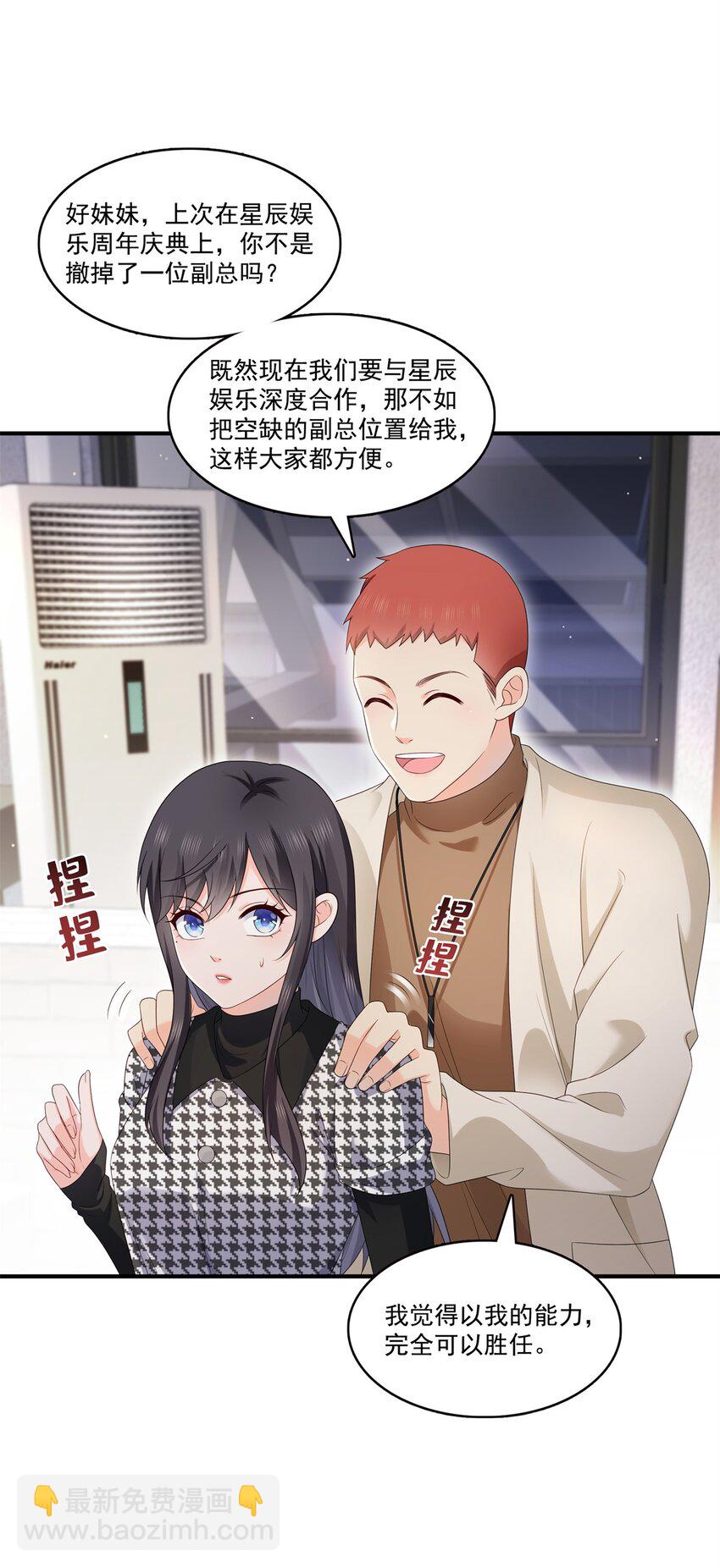 405 你赔我女朋友！23