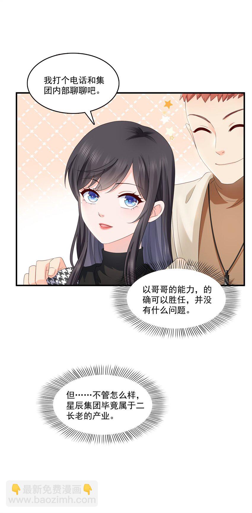405 你赔我女朋友！24