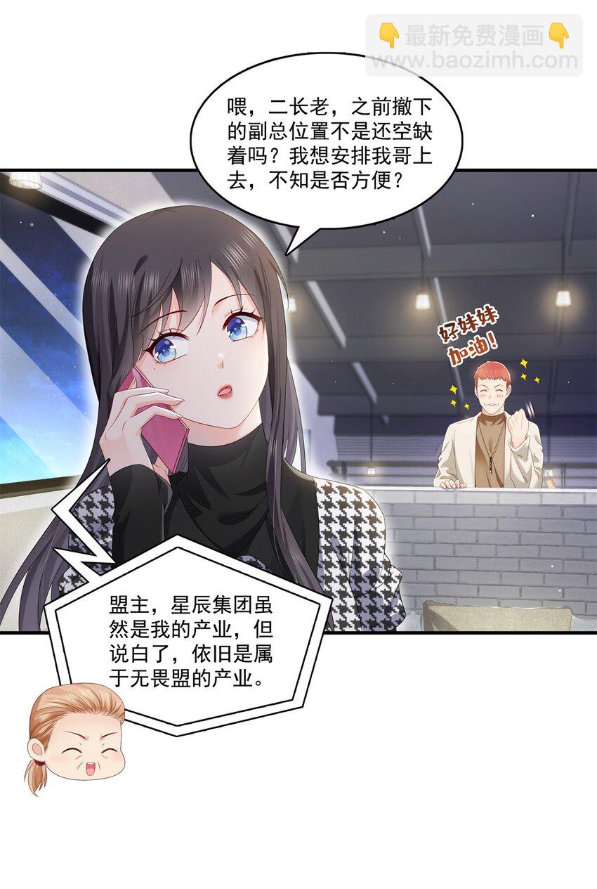 405 你赔我女朋友！25
