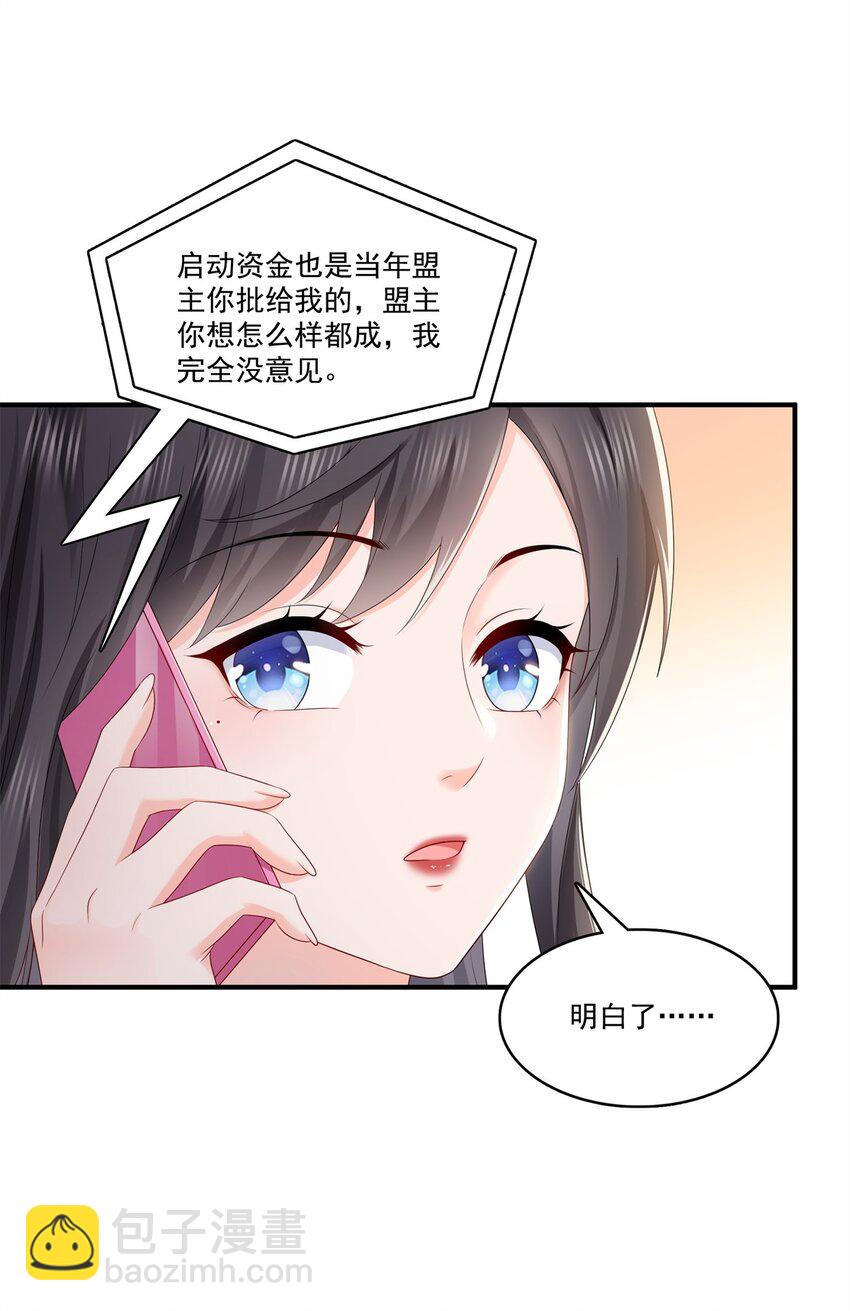 405 你赔我女朋友！26