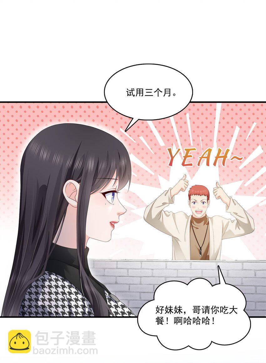 405 你赔我女朋友！27