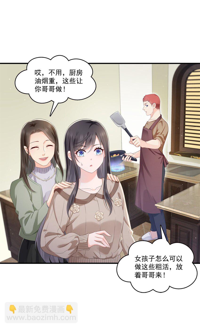 405 你赔我女朋友！29