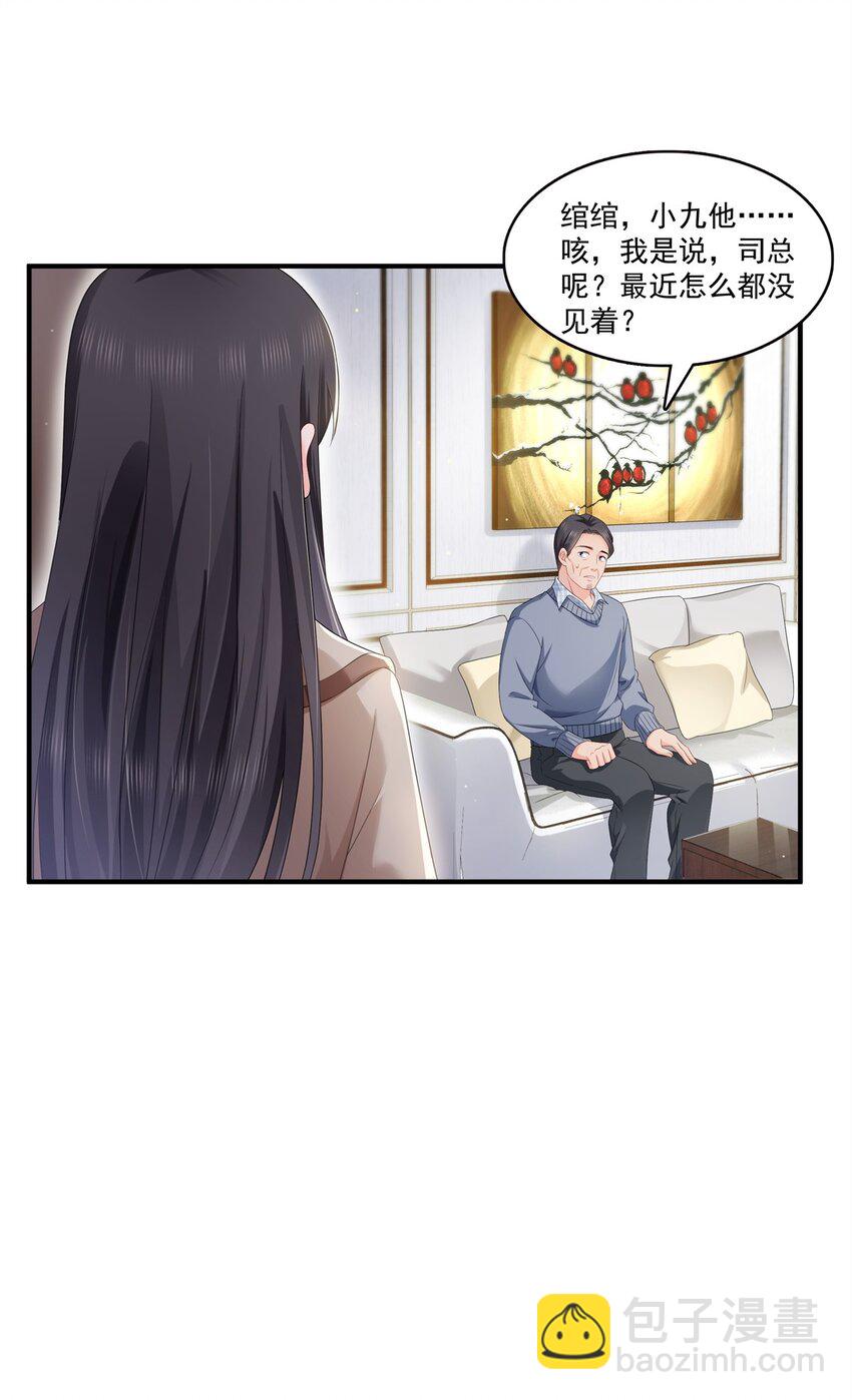 405 你赔我女朋友！30
