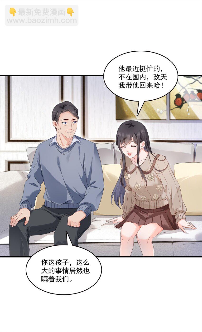 405 你赔我女朋友！31